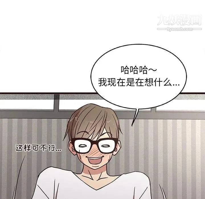 笨蛋哥哥 第6话 第13页
