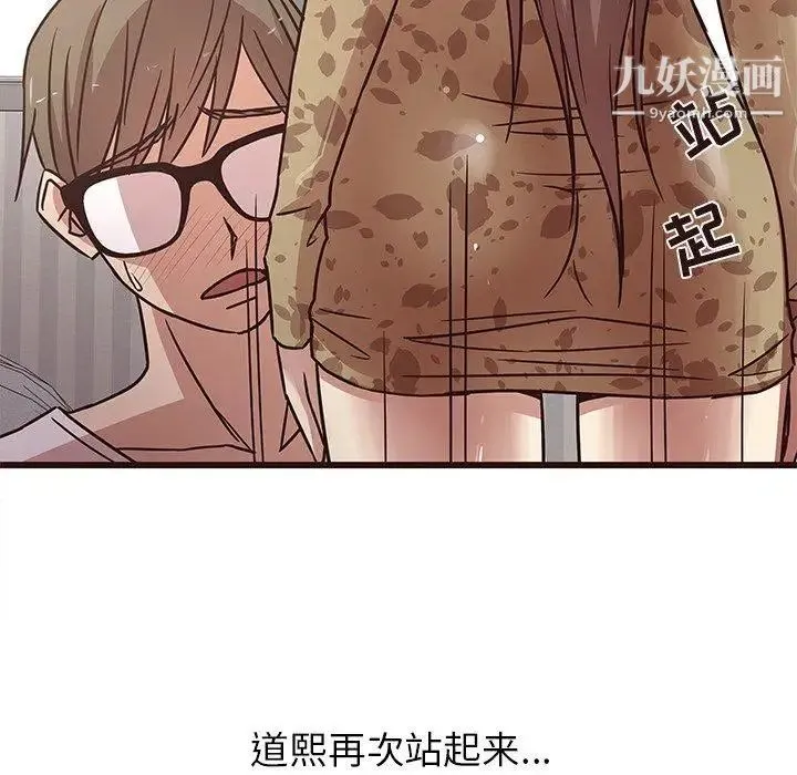 笨蛋哥哥 第6话 第44页
