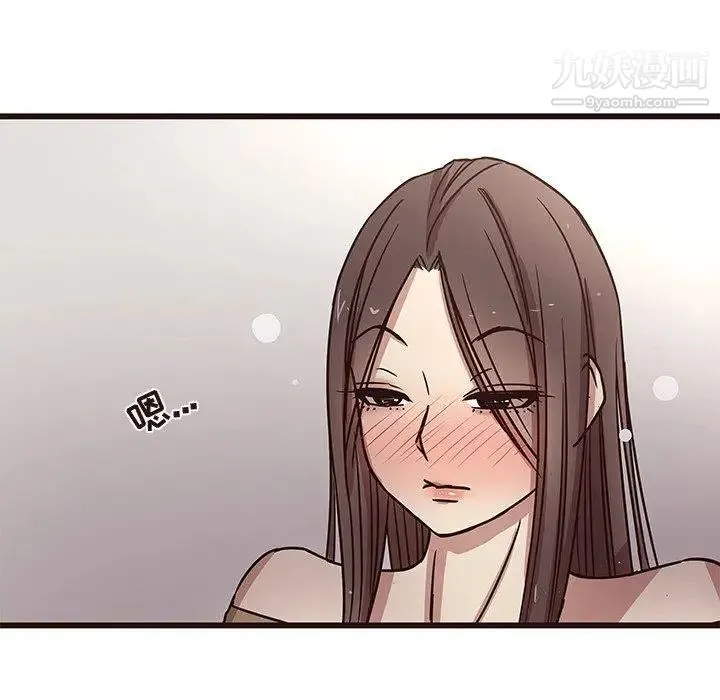 笨蛋哥哥 第6话 第42页
