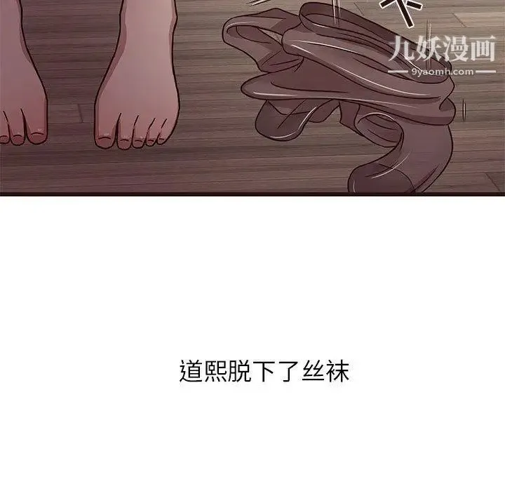 笨蛋哥哥 第6话 第25页