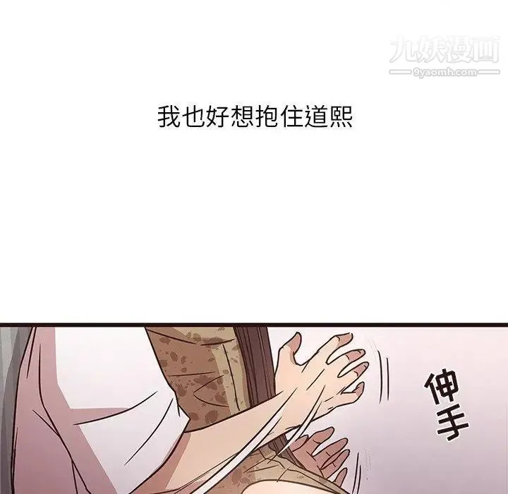 笨蛋哥哥 第6话 第35页