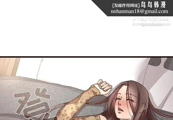 笨蛋哥哥 第6话 第1页