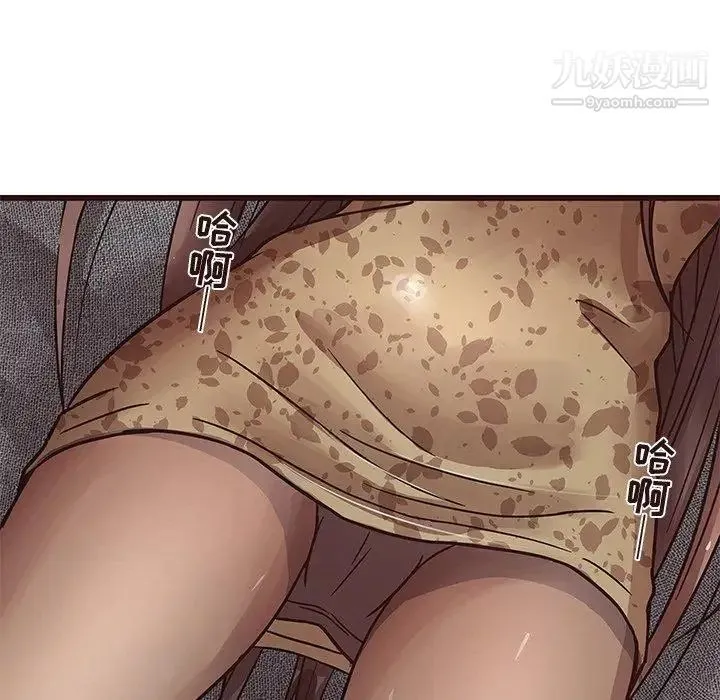 笨蛋哥哥 第6话 第8页
