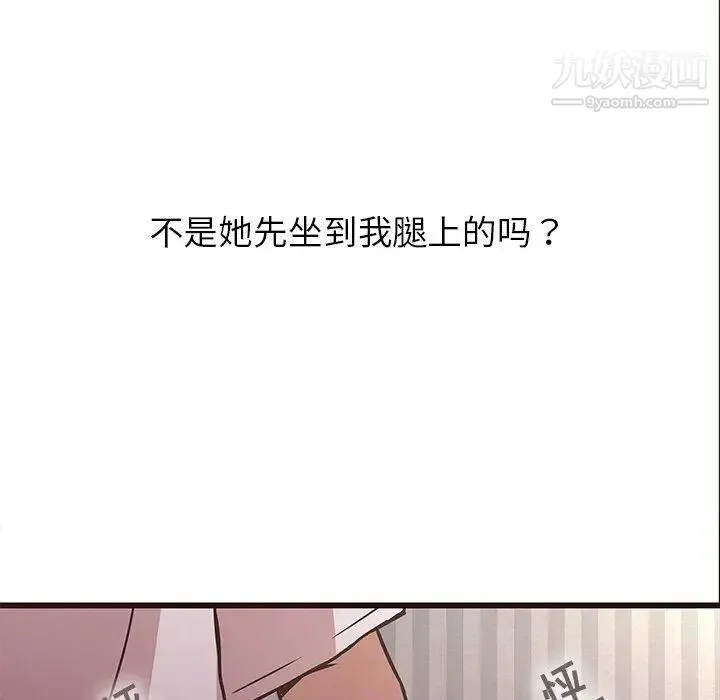 笨蛋哥哥 第6话 第53页