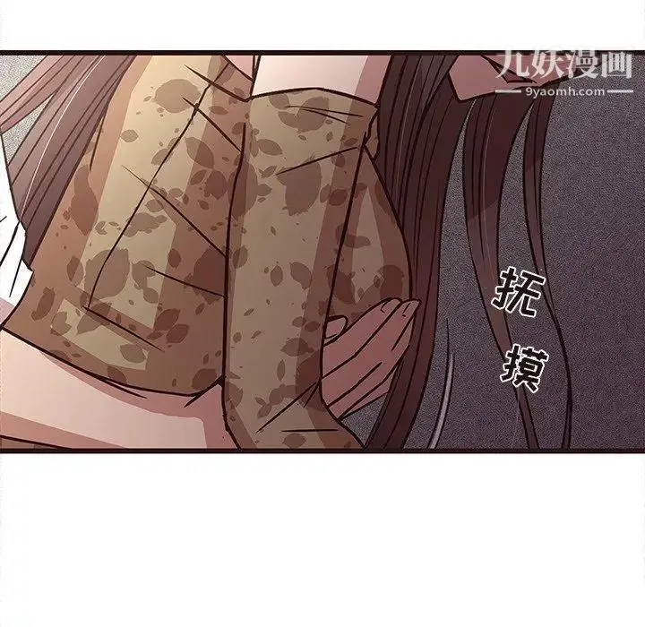 笨蛋哥哥 第6话 第64页