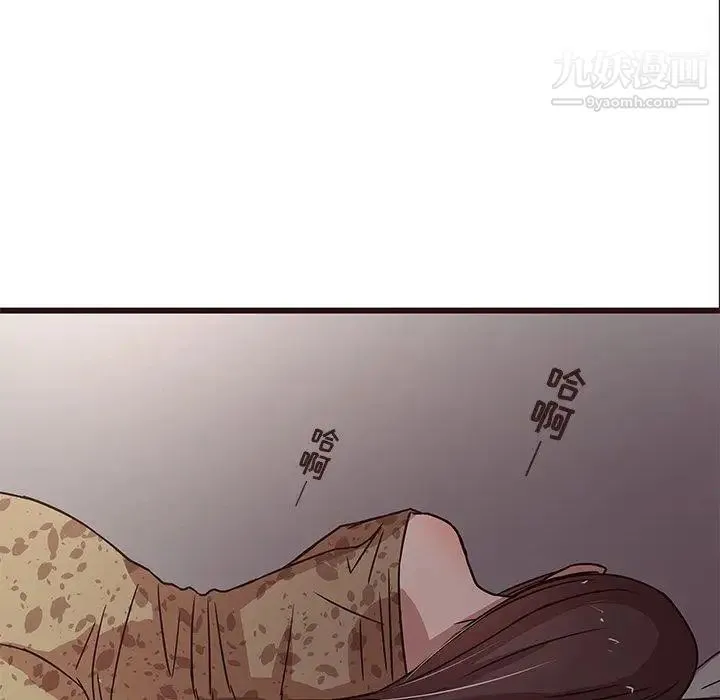 笨蛋哥哥 第6话 第50页