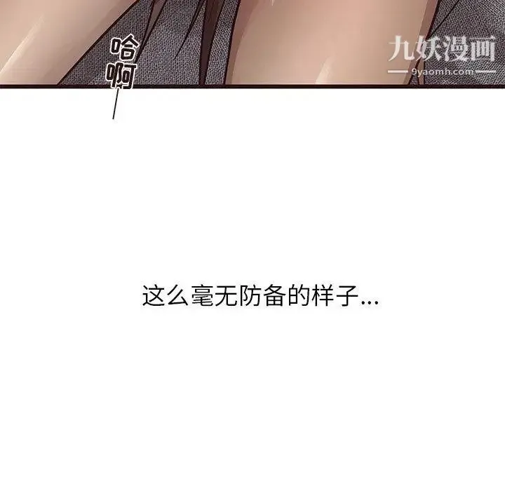 笨蛋哥哥 第6话 第9页