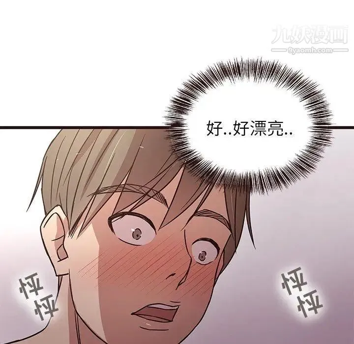 笨蛋哥哥 第6话 第79页
