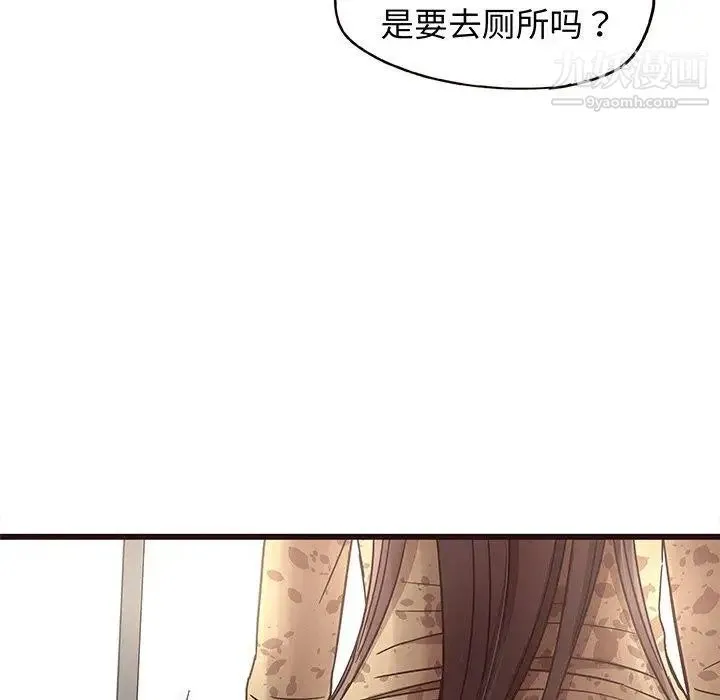 笨蛋哥哥 第6话 第18页