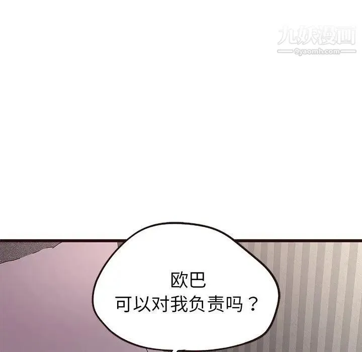 笨蛋哥哥 第6话 第88页