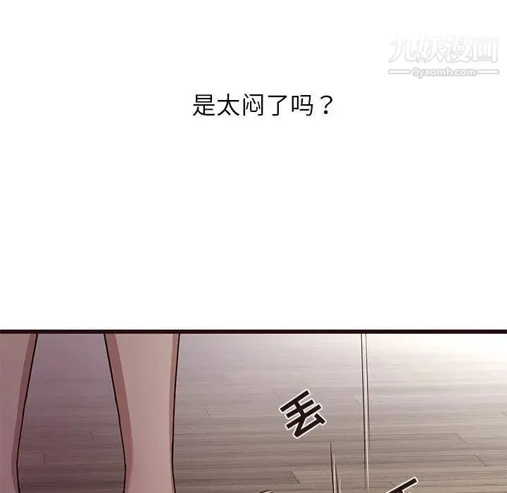 笨蛋哥哥 第6话 第24页