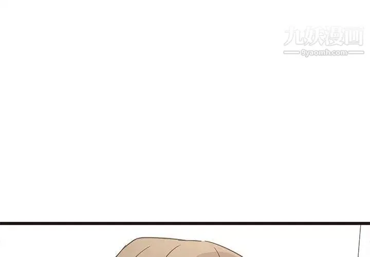 笨蛋哥哥 第6话 第4页