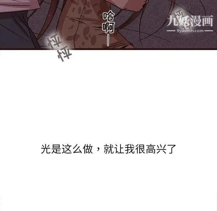 笨蛋哥哥 第6话 第63页