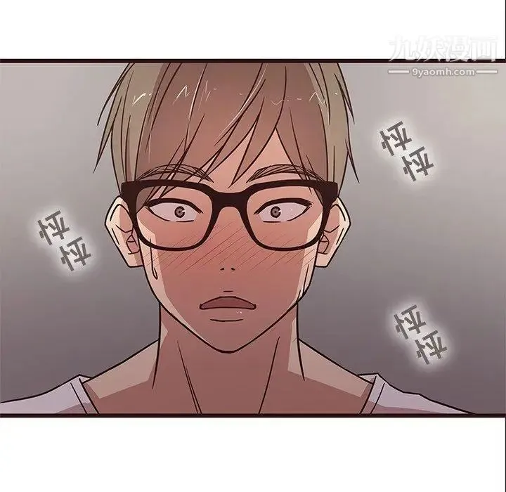 笨蛋哥哥 第6话 第52页