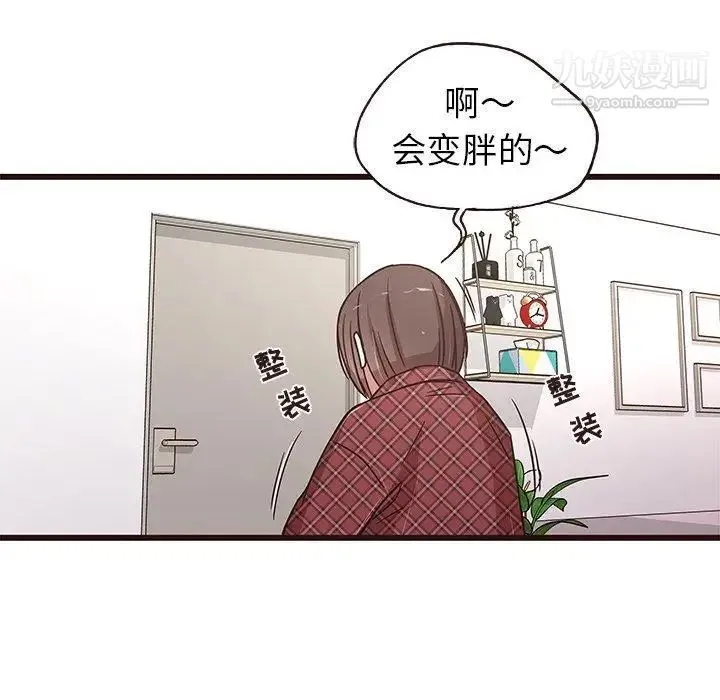 笨蛋哥哥 第6话 第105页