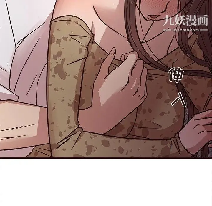 笨蛋哥哥 第6话 第73页