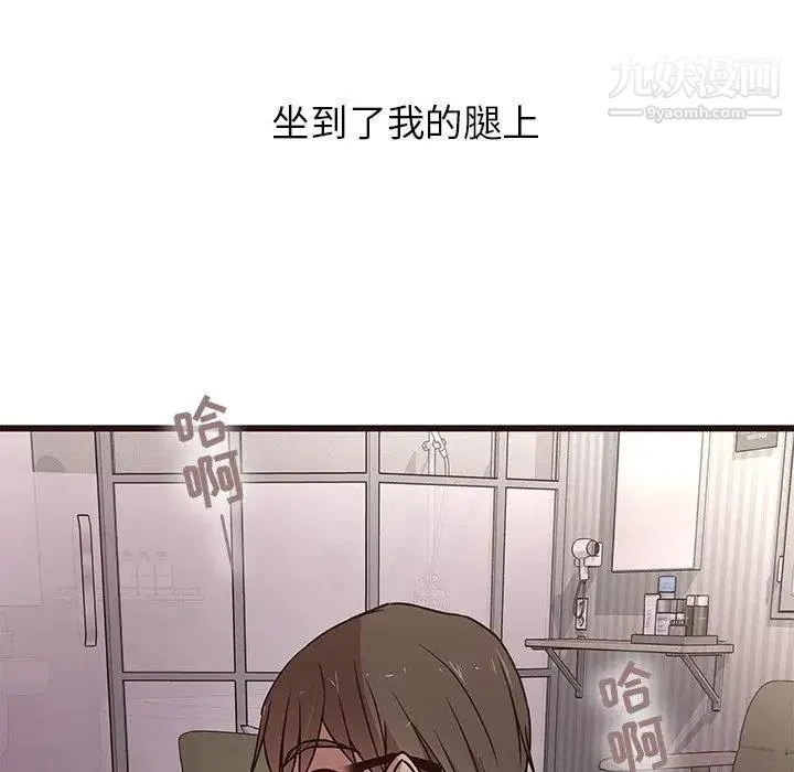 笨蛋哥哥 第6话 第29页