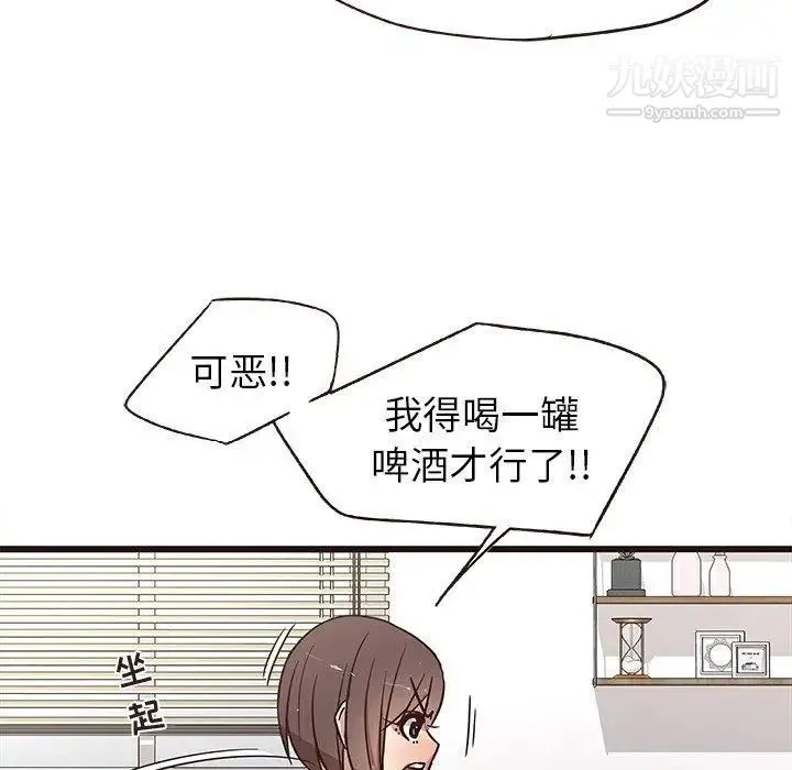 笨蛋哥哥 第6话 第103页