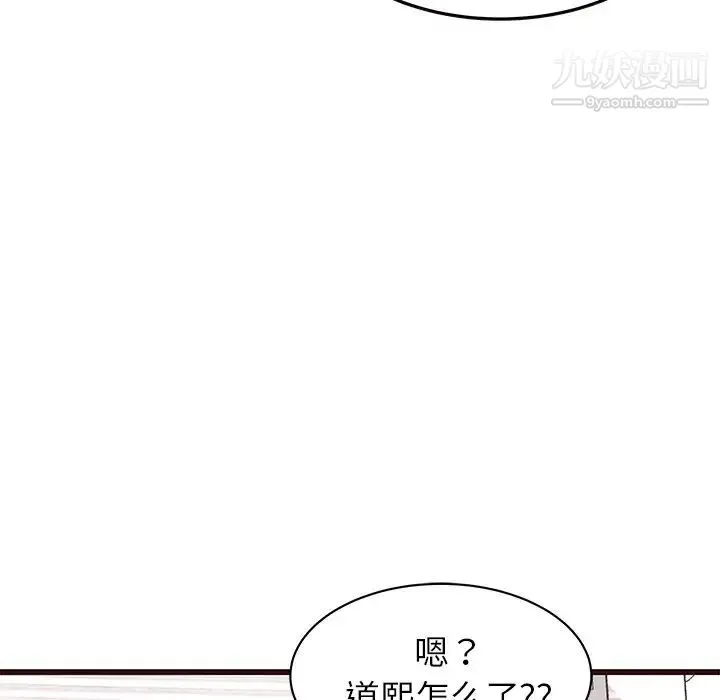 笨蛋哥哥 第22话 第58页