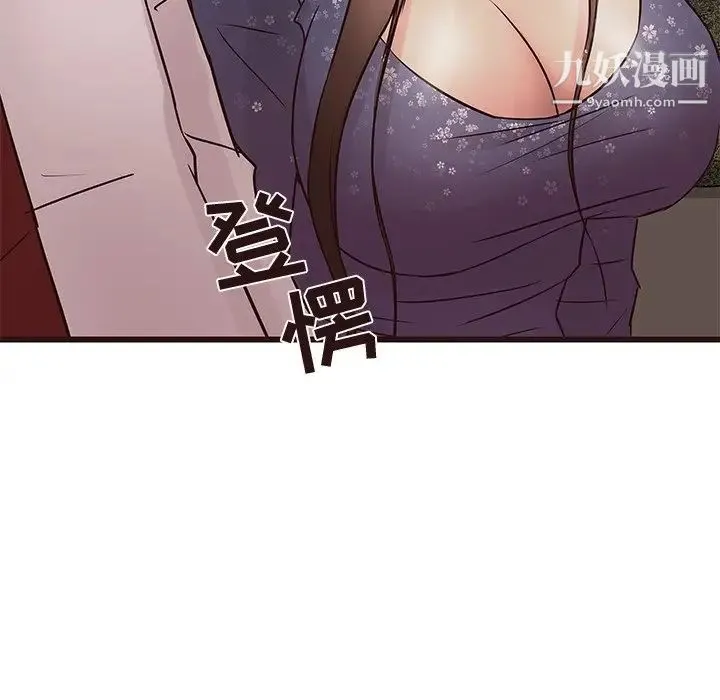 笨蛋哥哥 第22话 第87页