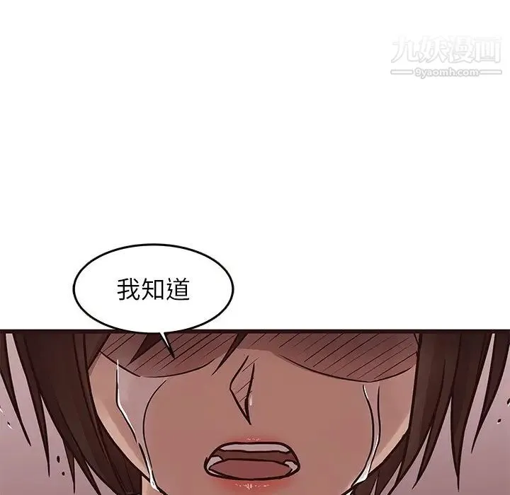 笨蛋哥哥 第22话 第23页