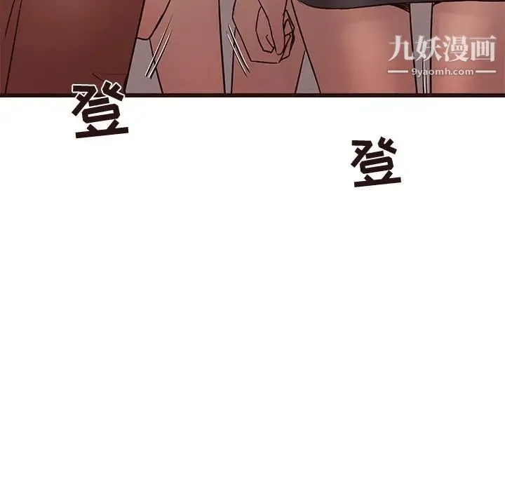 笨蛋哥哥 第22话 第81页