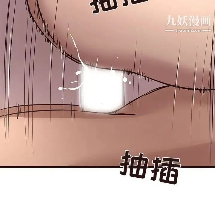 笨蛋哥哥 第22话 第141页