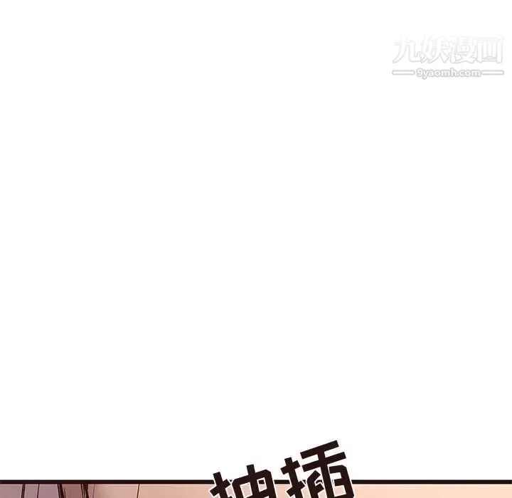 笨蛋哥哥 第22话 第140页