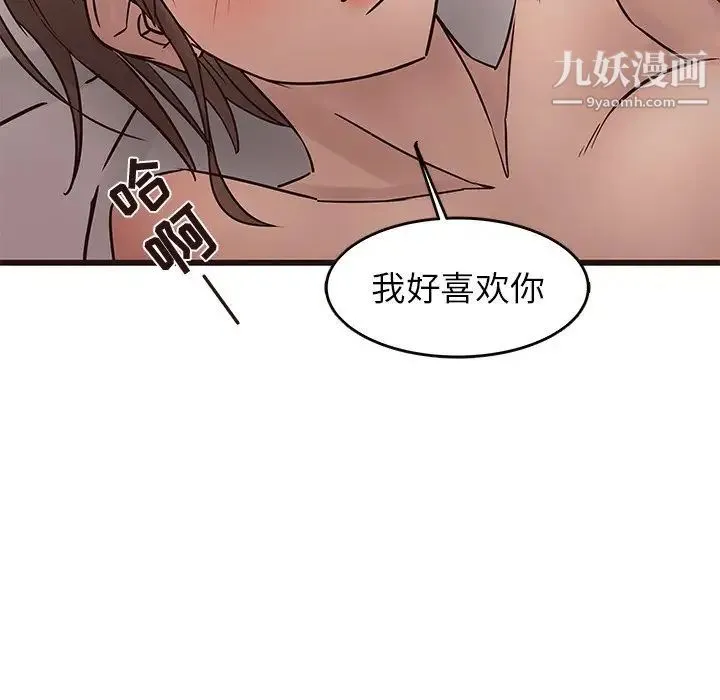 笨蛋哥哥 第22话 第116页