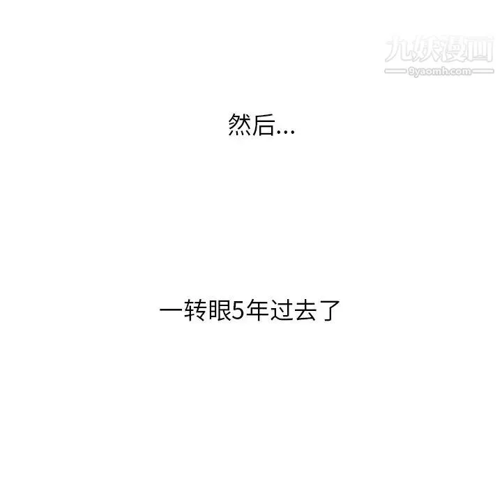 笨蛋哥哥 第22话 第131页