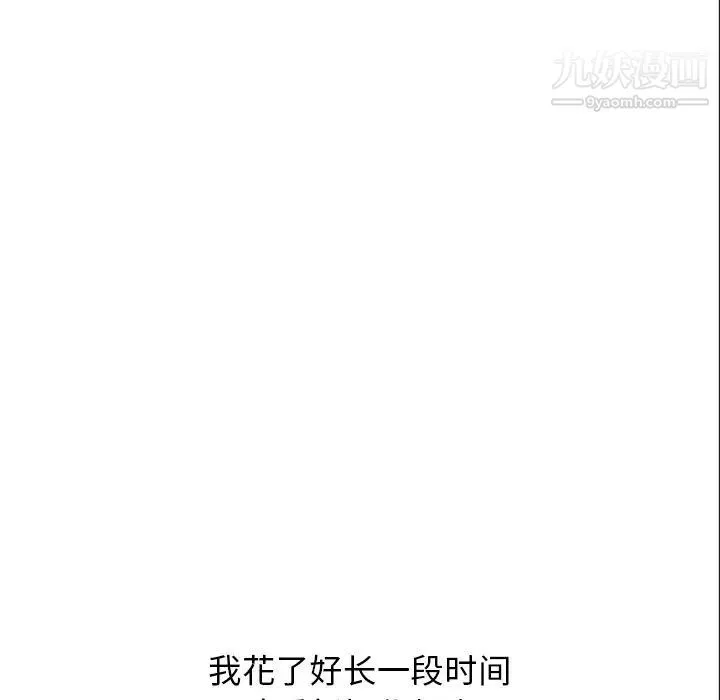 笨蛋哥哥 第22话 第90页