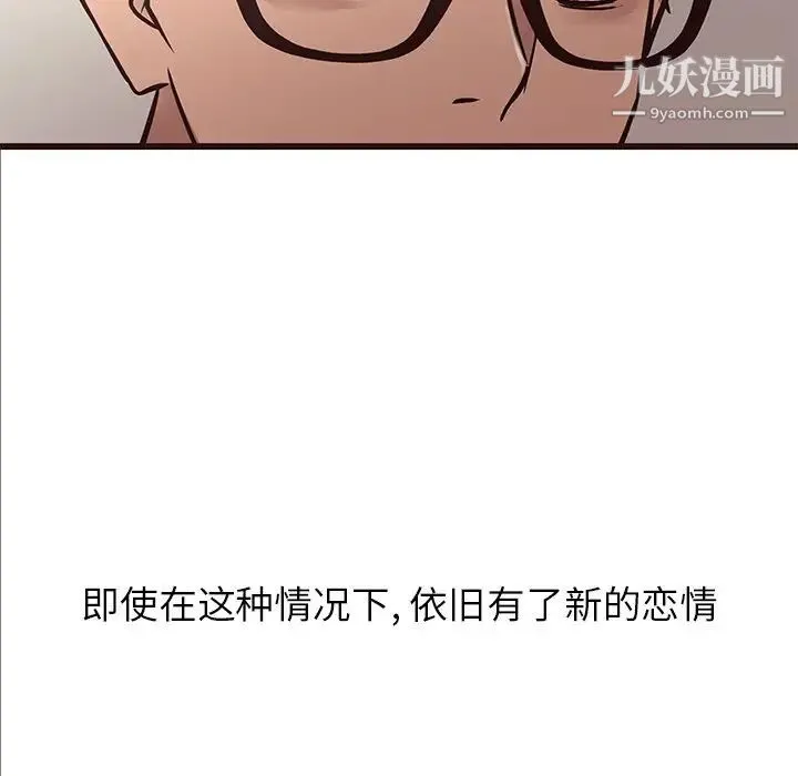 笨蛋哥哥 第22话 第102页