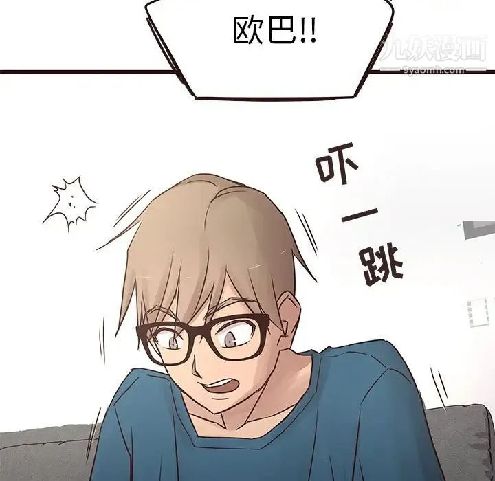笨蛋哥哥 第22话 第53页