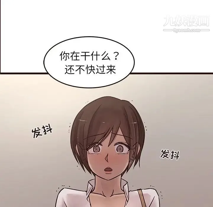 笨蛋哥哥 第22话 第47页