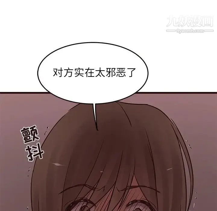 笨蛋哥哥 第22话 第25页