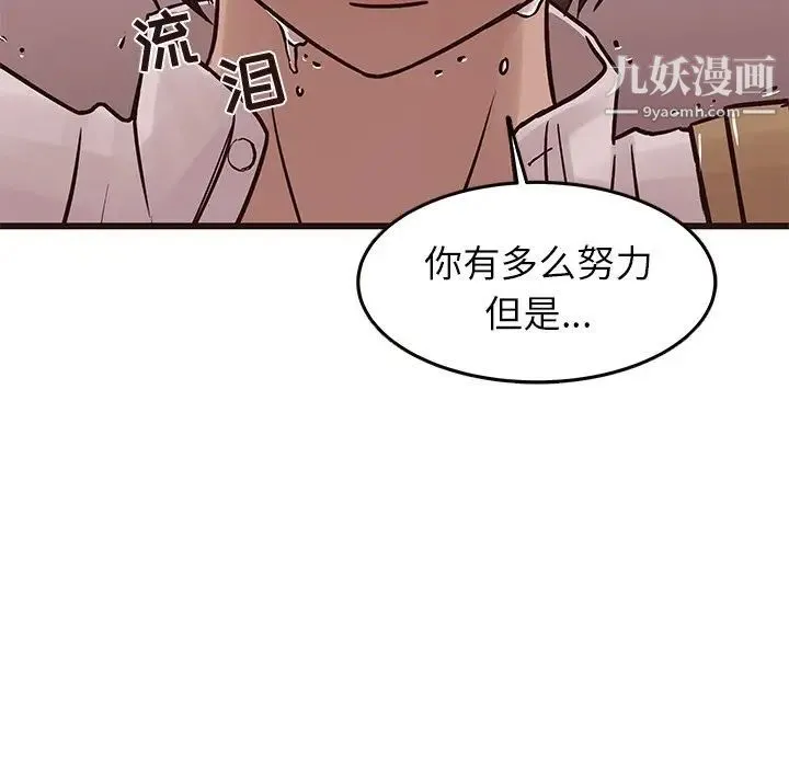 笨蛋哥哥 第22话 第24页