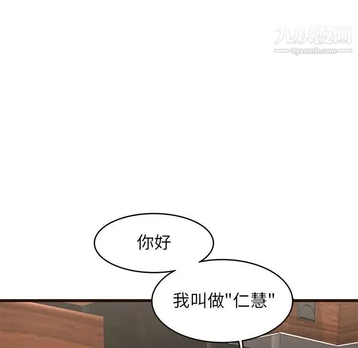笨蛋哥哥 第22话 第85页