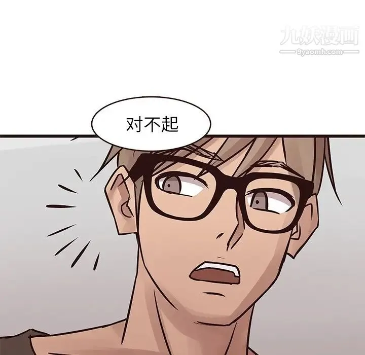 笨蛋哥哥 第22话 第5页