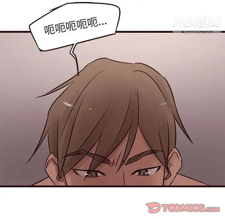 笨蛋哥哥 第22话 第123页