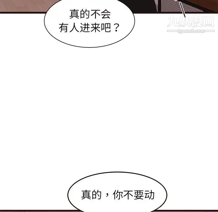 笨蛋哥哥 第22话 第109页