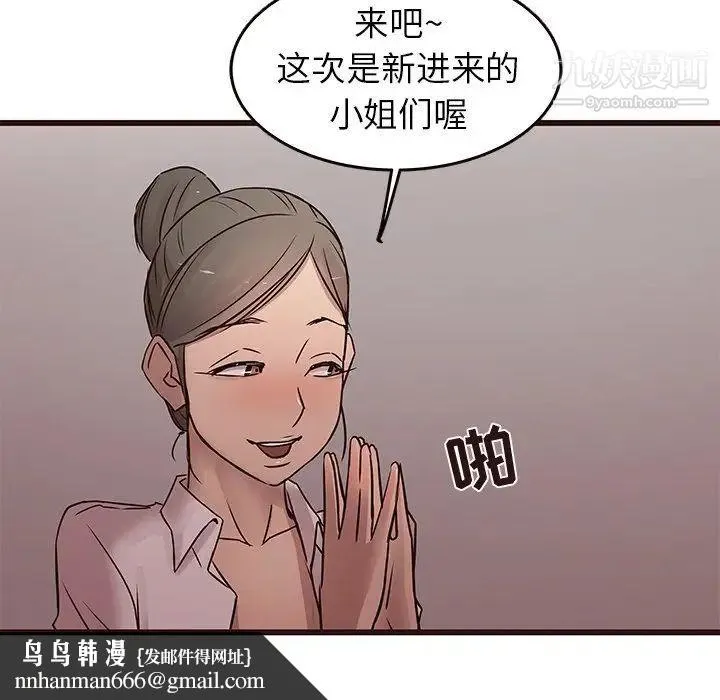 笨蛋哥哥 第22话 第77页