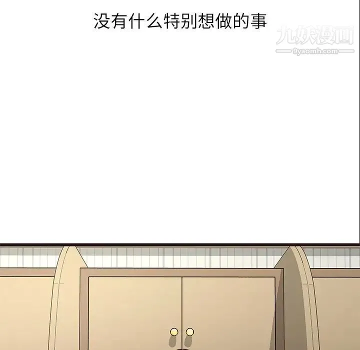 笨蛋哥哥 第22话 第93页