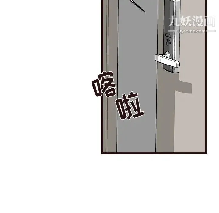 笨蛋哥哥 第22话 第38页