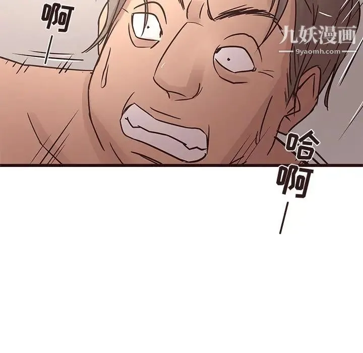 笨蛋哥哥 第22话 第145页
