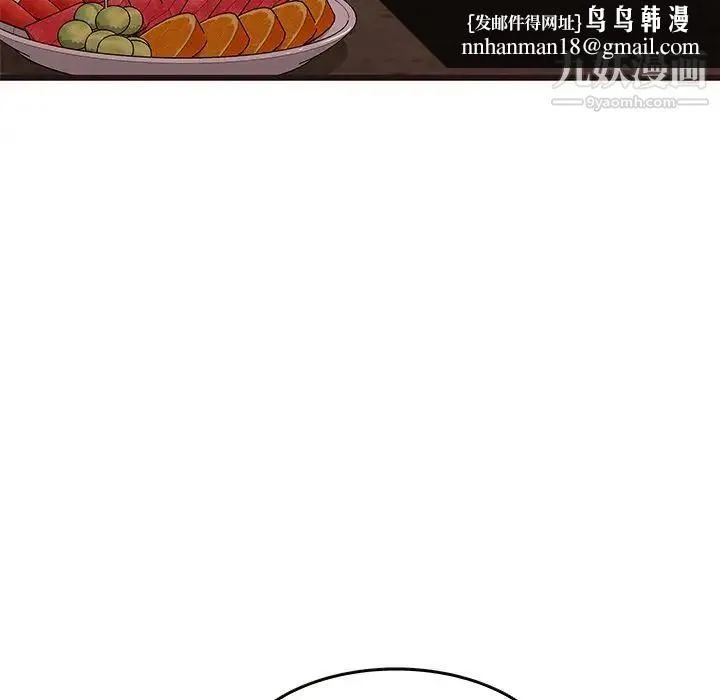 笨蛋哥哥 第22话 第76页