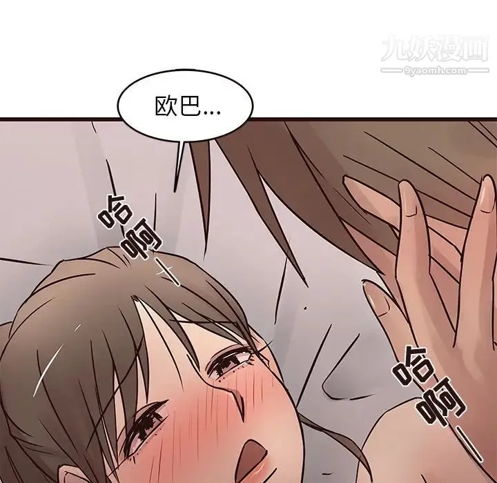 笨蛋哥哥 第22话 第115页