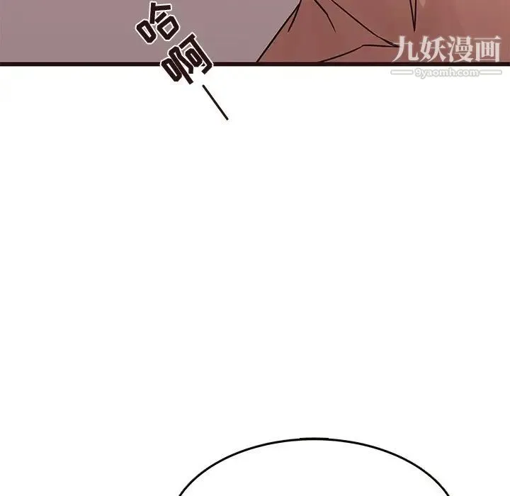 笨蛋哥哥 第22话 第118页