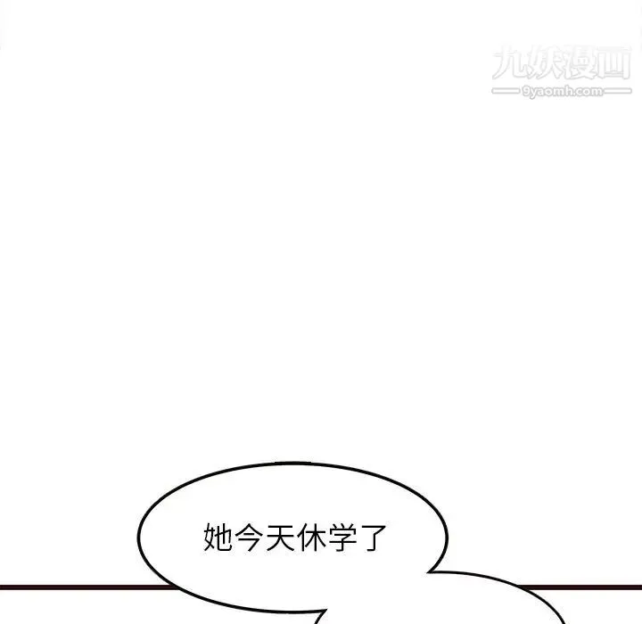 笨蛋哥哥 第22话 第60页