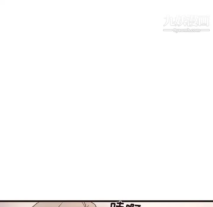 笨蛋哥哥 第22话 第78页