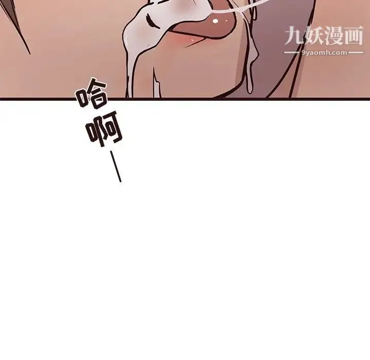 笨蛋哥哥 第22话 第128页